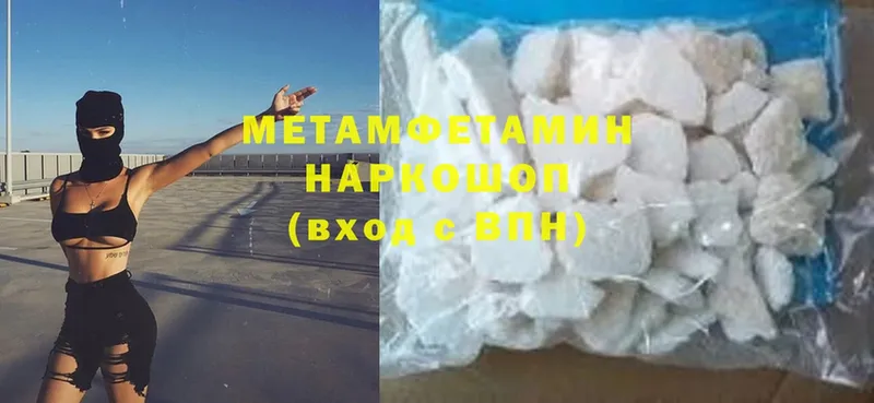 продажа наркотиков  Жиздра  гидра вход  Метамфетамин Methamphetamine 